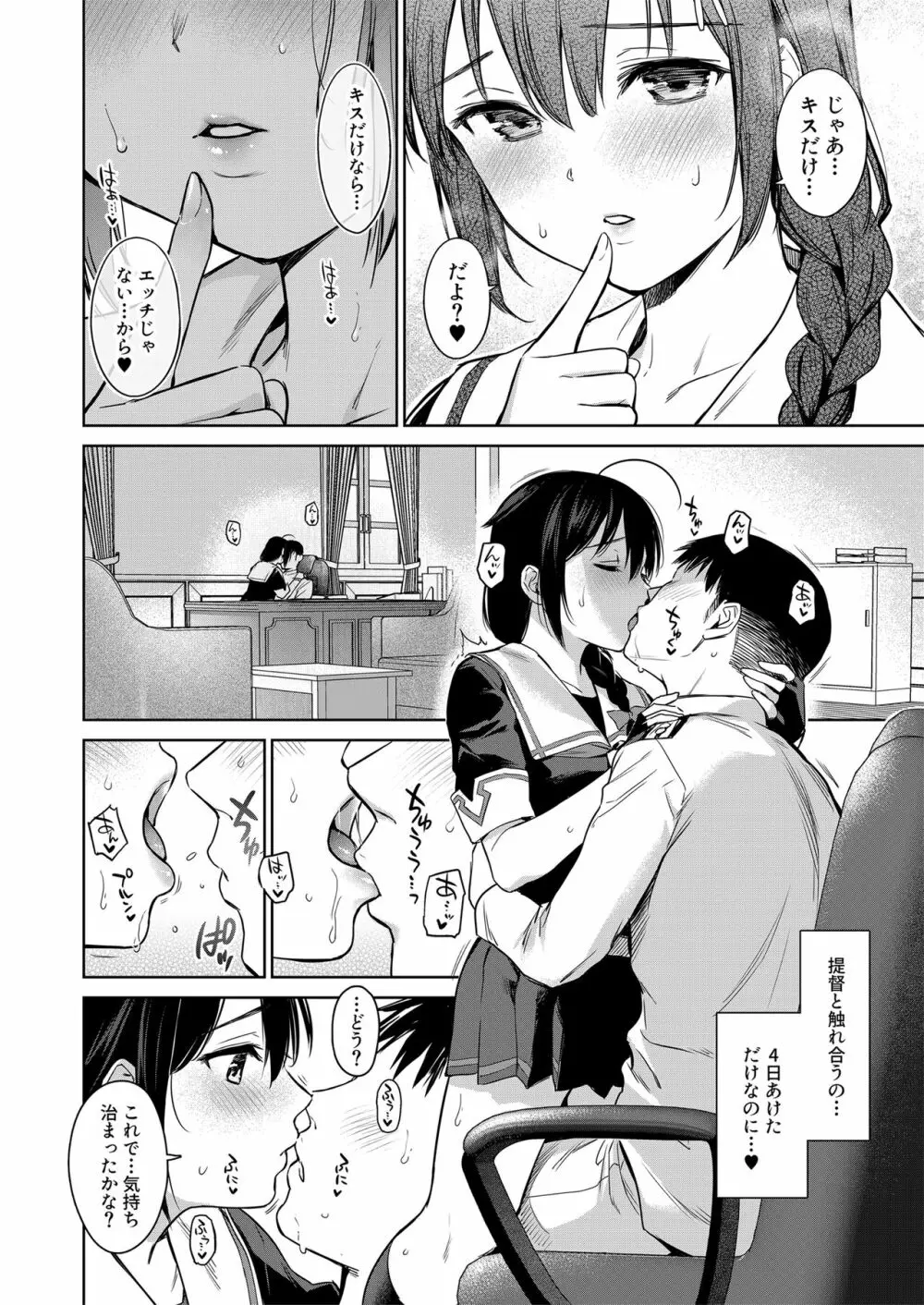 時雨ラブコレクション 2 Page.95