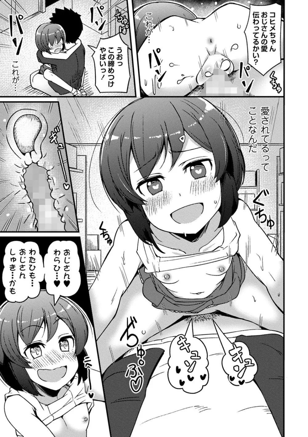 コミックマショウ 2022年10月号 Page.124