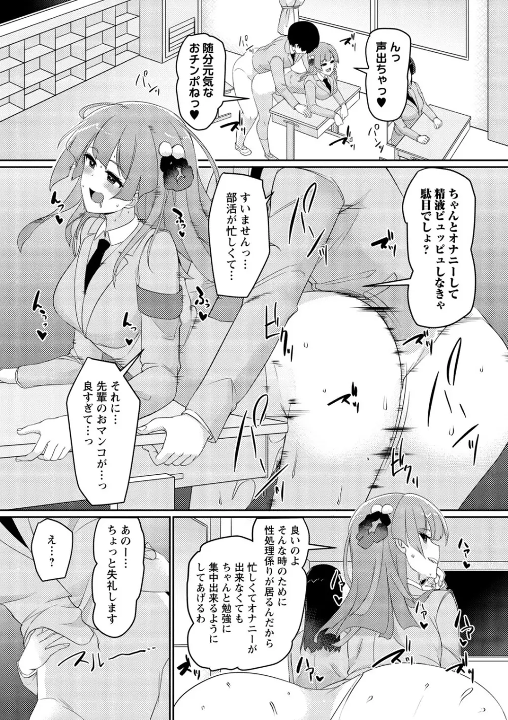 コミックマショウ 2022年10月号 Page.153