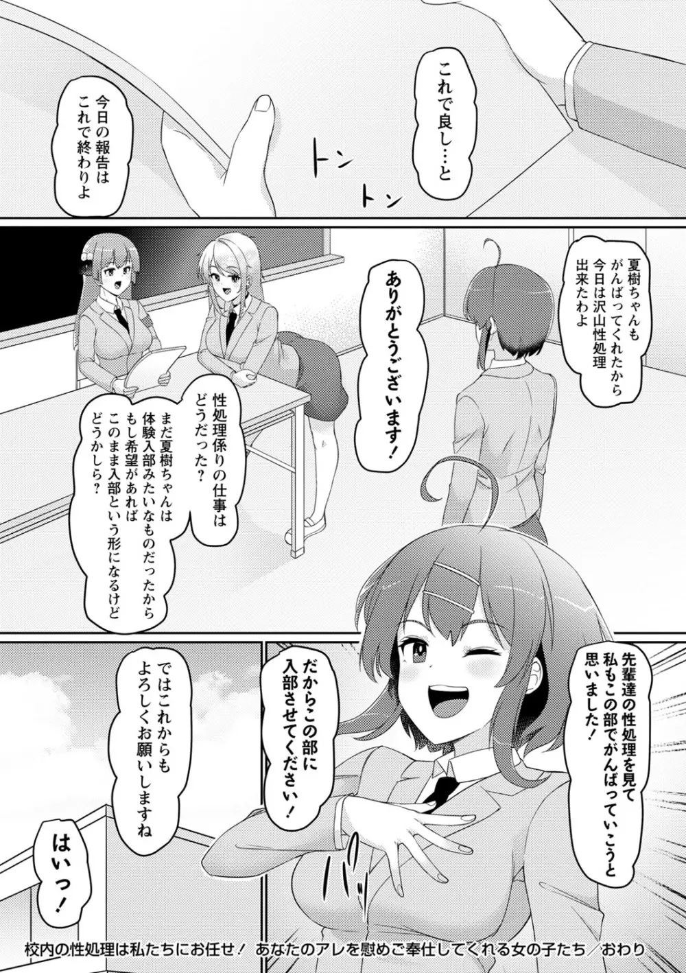 コミックマショウ 2022年10月号 Page.169