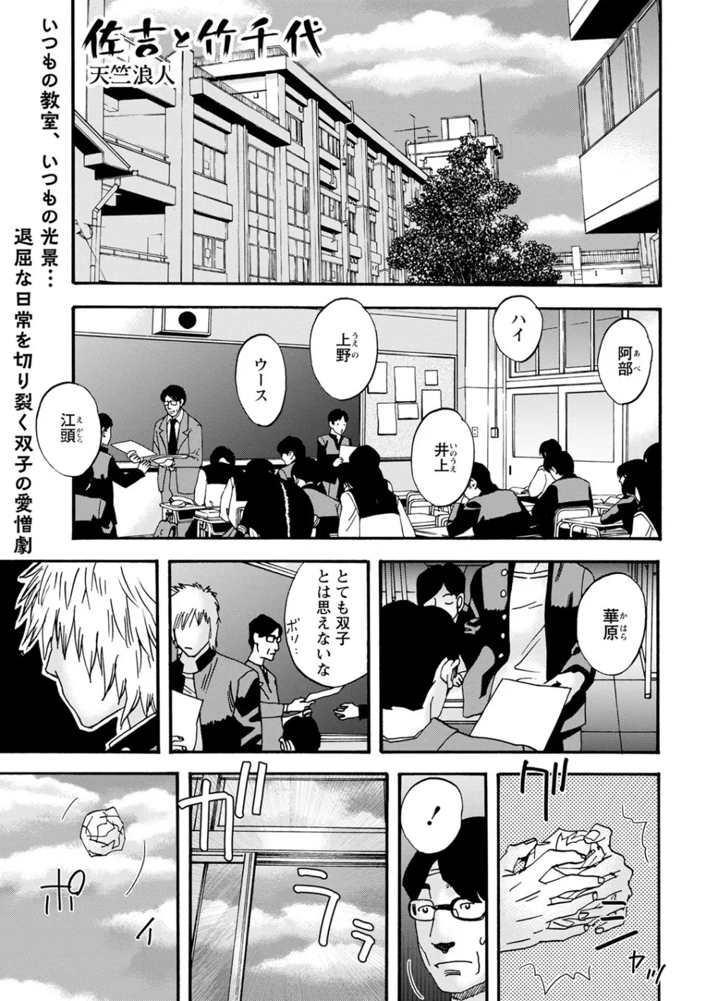 コミックマショウ 2022年10月号 Page.186