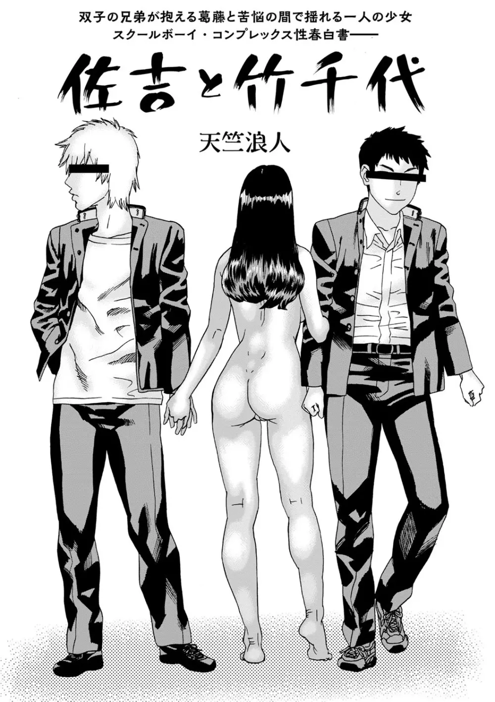 コミックマショウ 2022年10月号 Page.187
