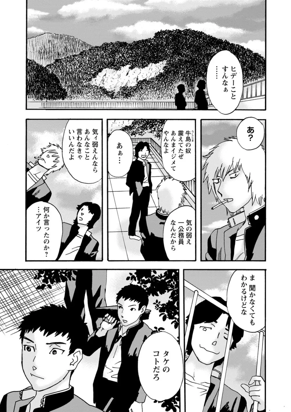 コミックマショウ 2022年10月号 Page.188