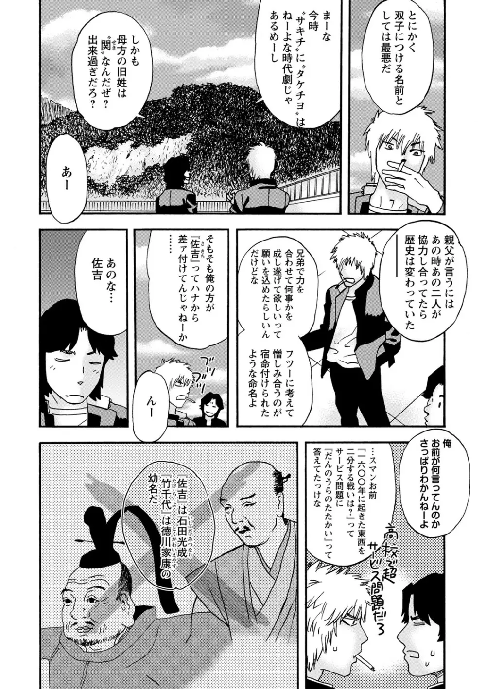 コミックマショウ 2022年10月号 Page.189
