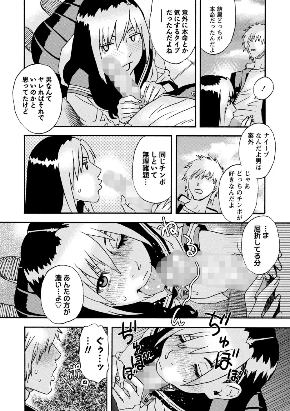 コミックマショウ 2022年10月号 Page.197