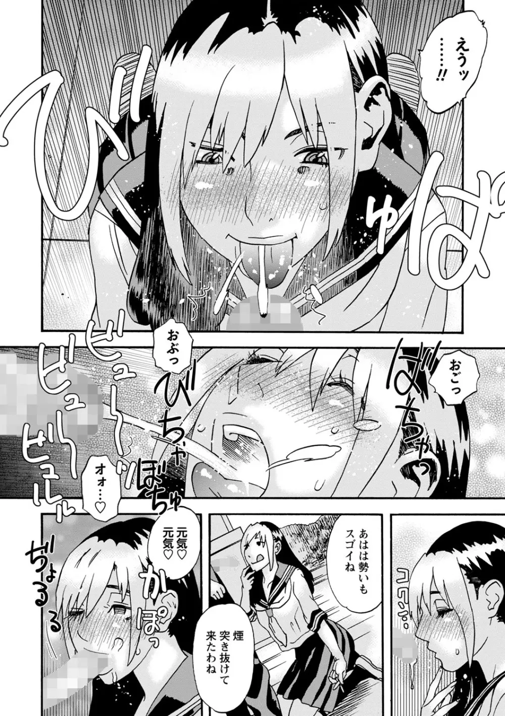 コミックマショウ 2022年10月号 Page.199