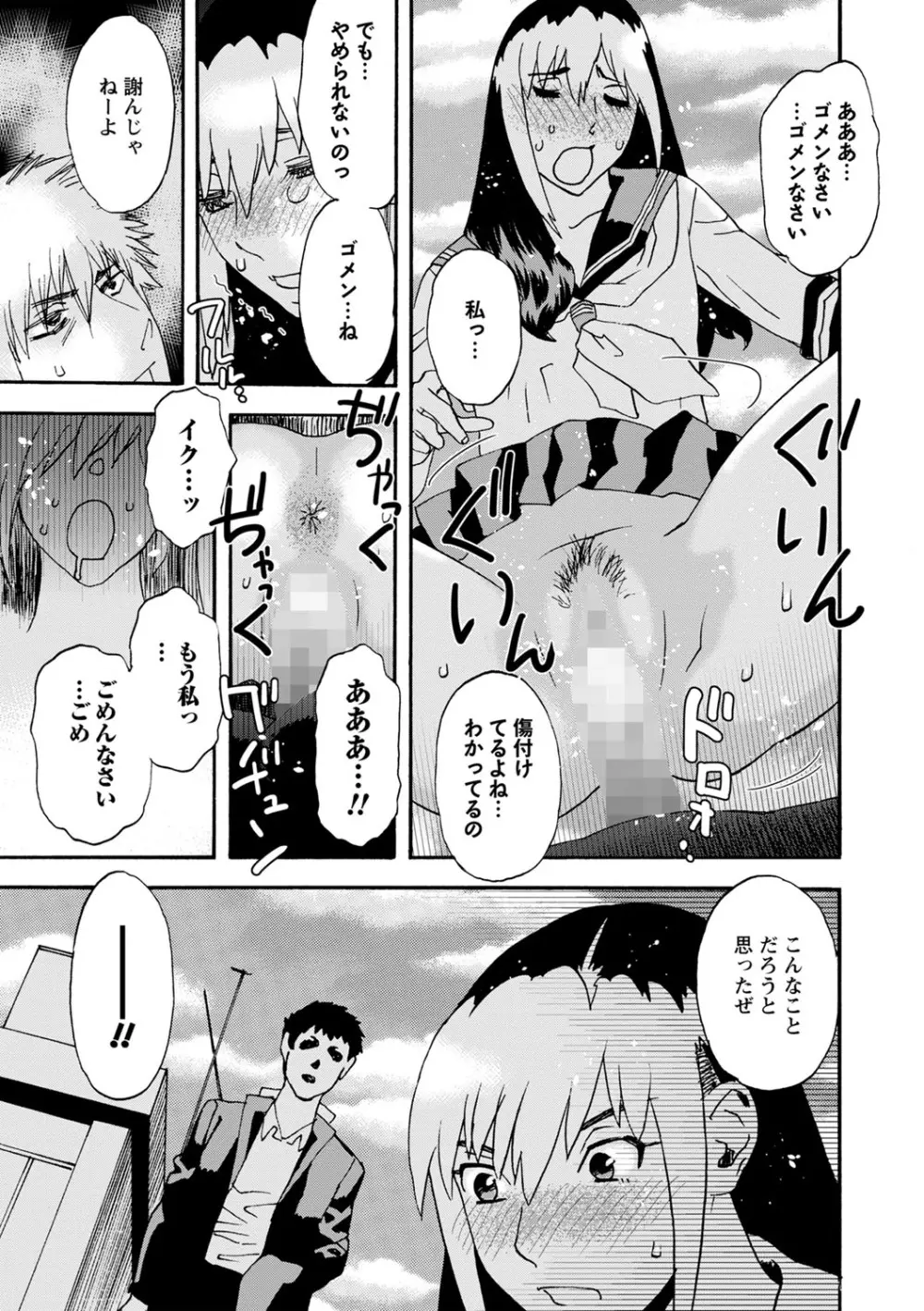 コミックマショウ 2022年10月号 Page.202