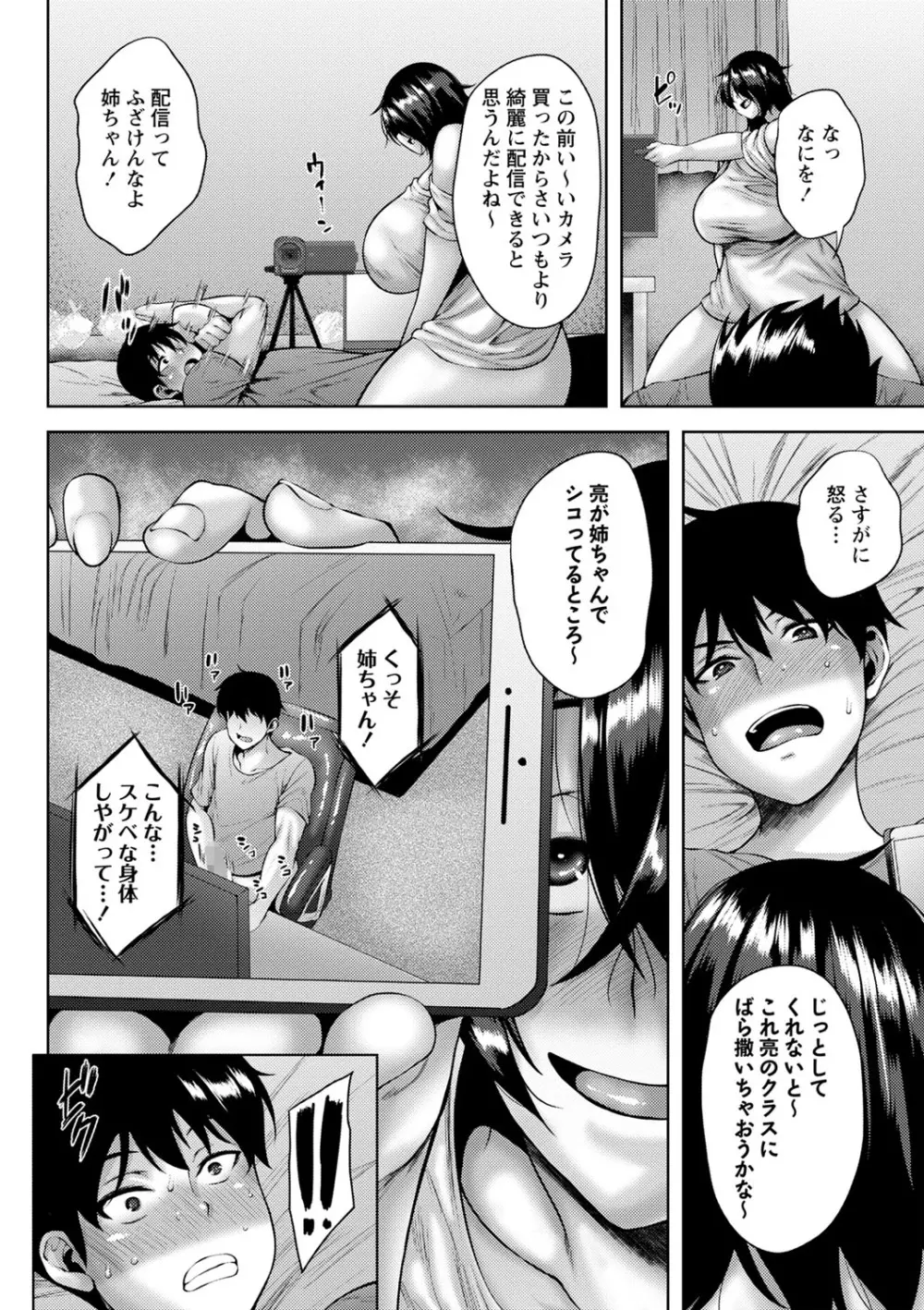 コミックマショウ 2022年10月号 Page.21