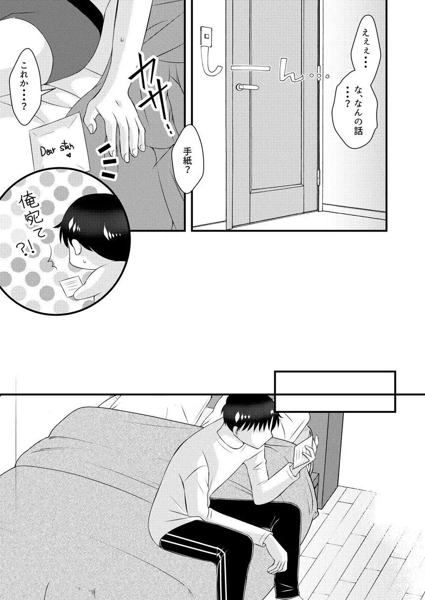 君の隣 Page.50