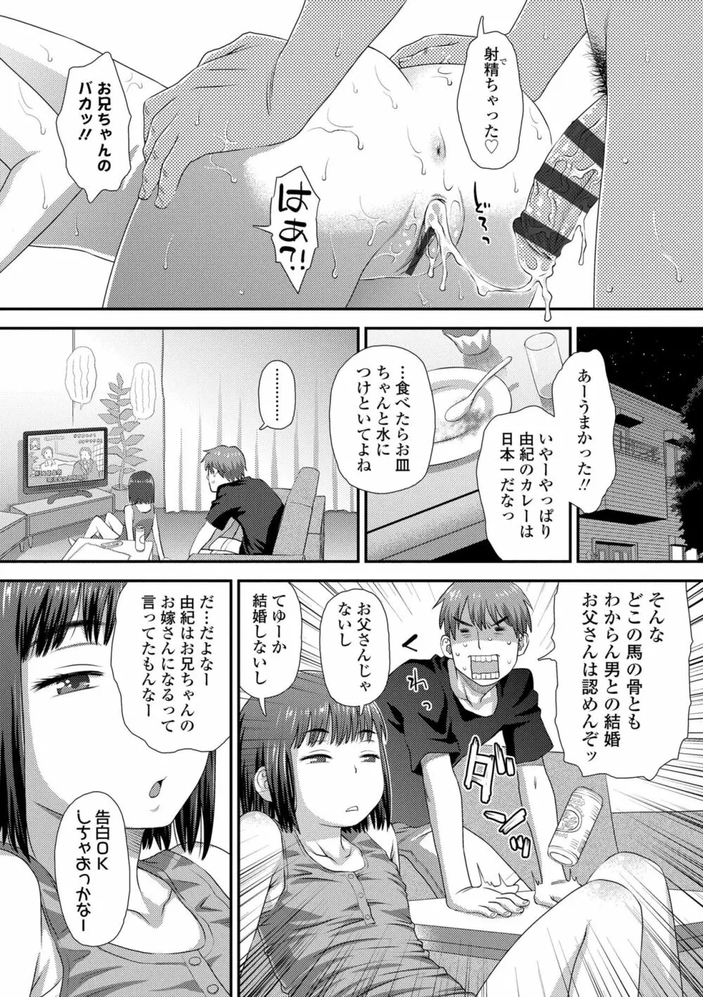 はじめてコレクション Page.12