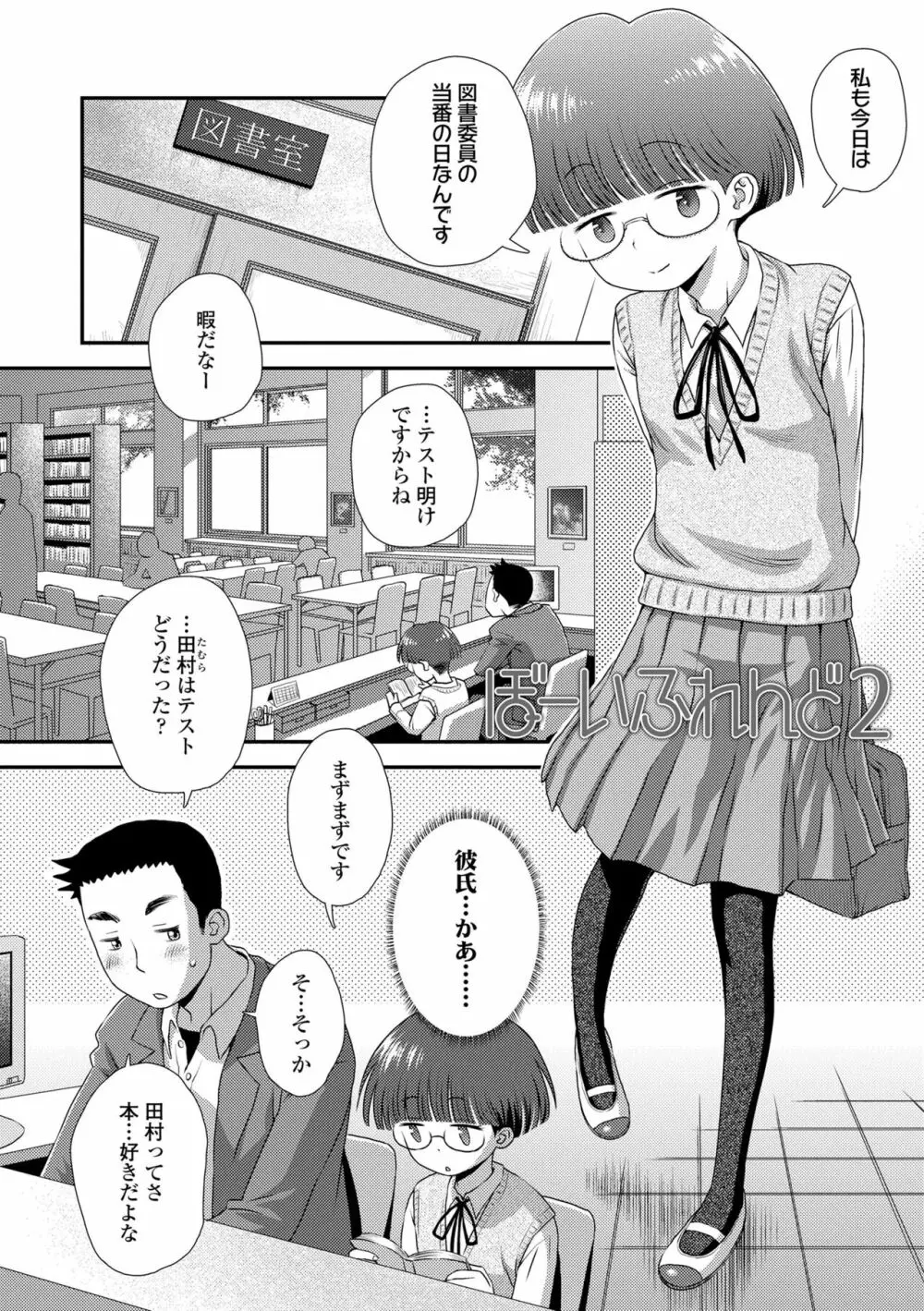 はじめてコレクション Page.126