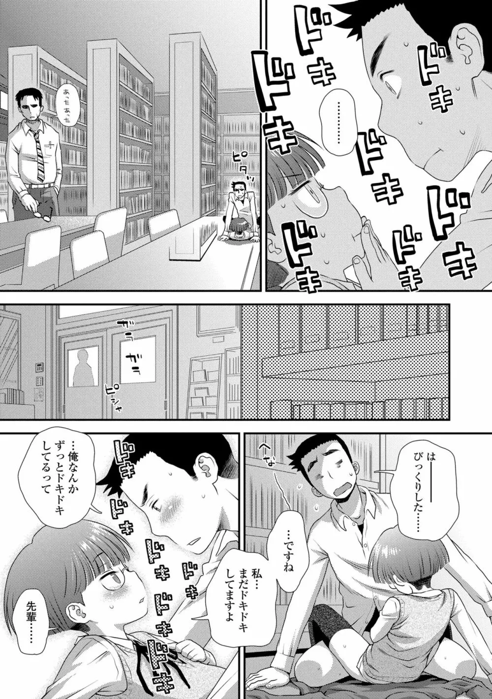 はじめてコレクション Page.141