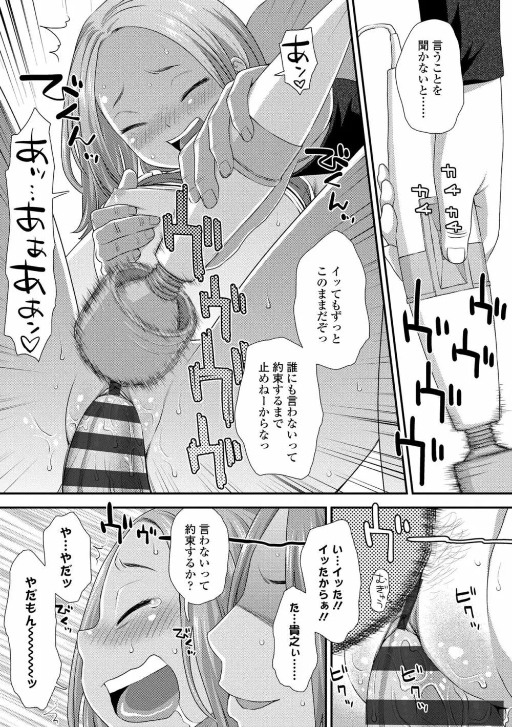 はじめてコレクション Page.169