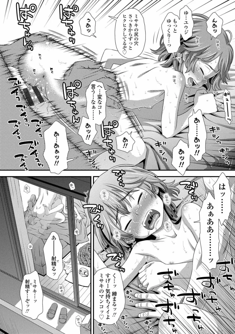 はじめてコレクション Page.220