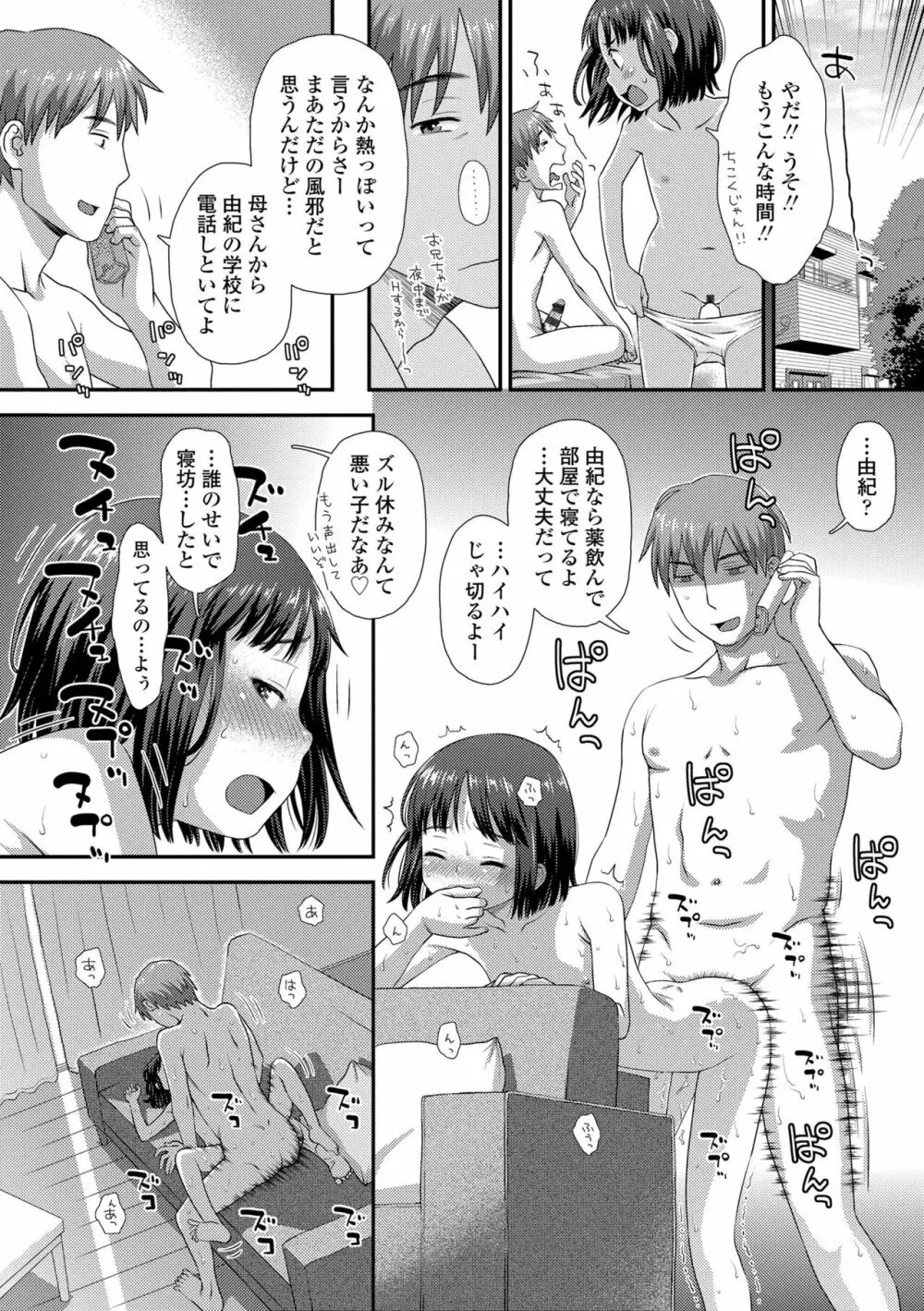 はじめてコレクション Page.30