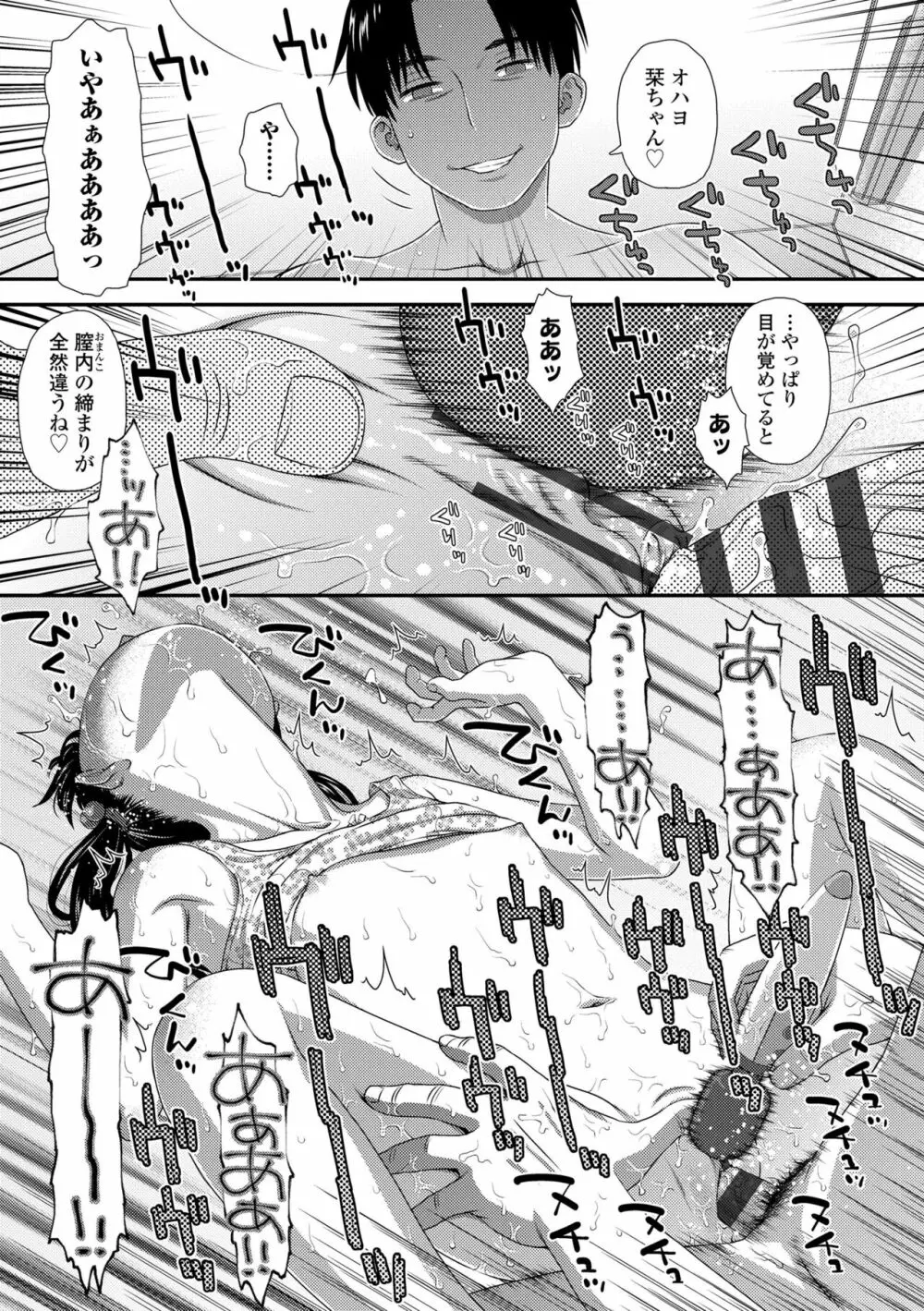 はじめてコレクション Page.61