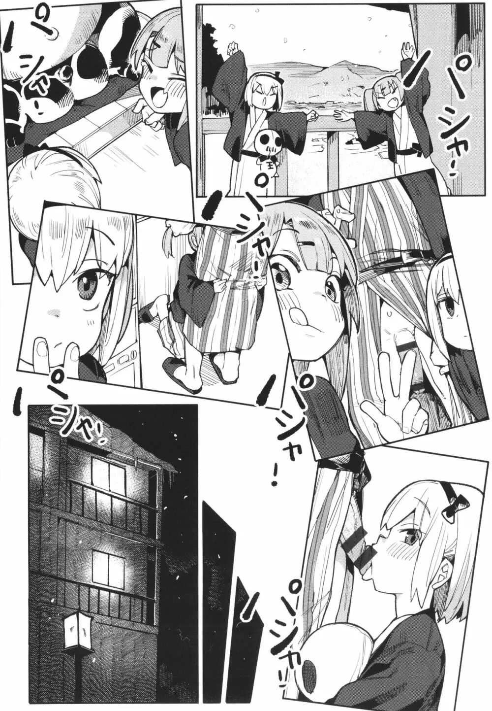 わからせラブ Page.60