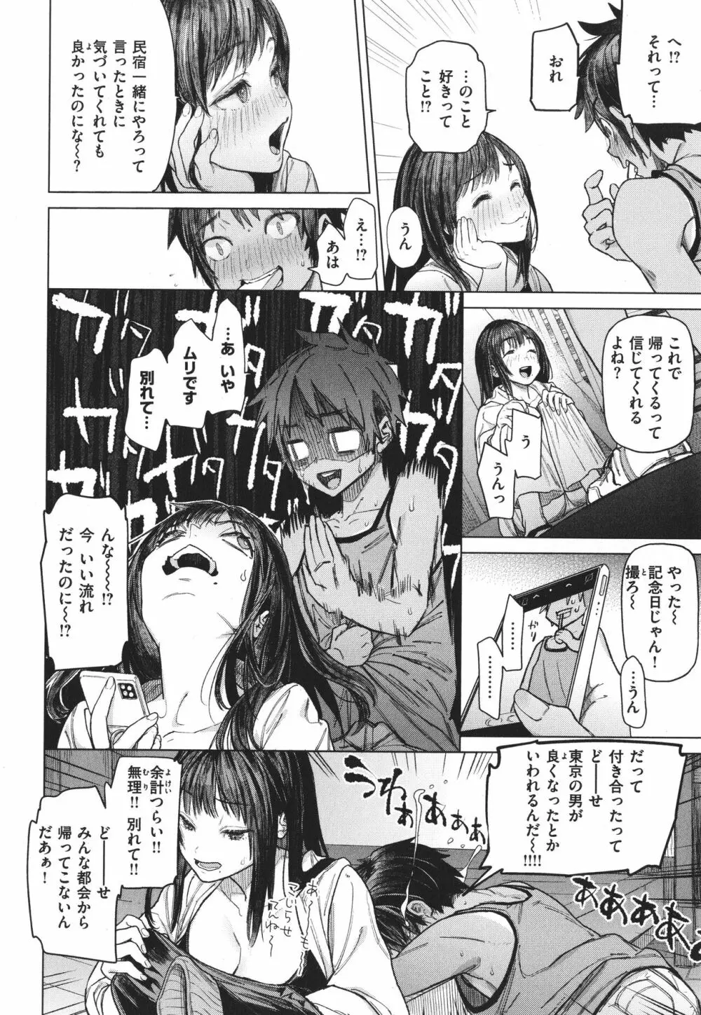 やわちちおねえちゃん + 4Pリーフレッ Page.41