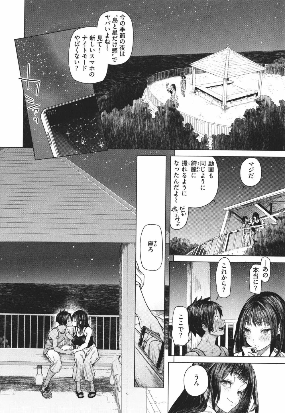 やわちちおねえちゃん + 4Pリーフレッ Page.43