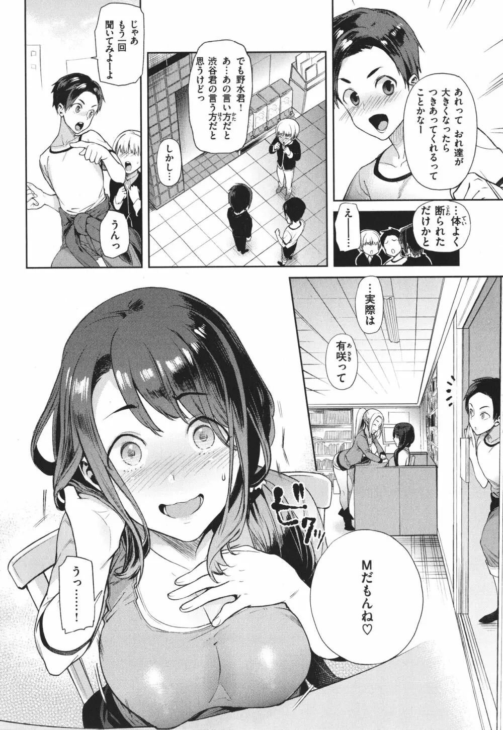 やわちちおねえちゃん + 4Pリーフレッ Page.69