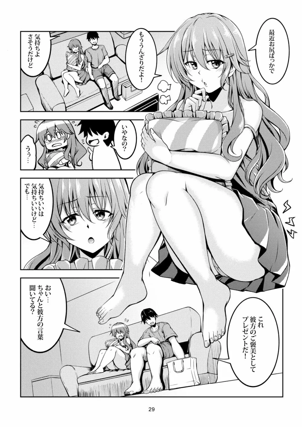 虹の彼方に2 Page.32