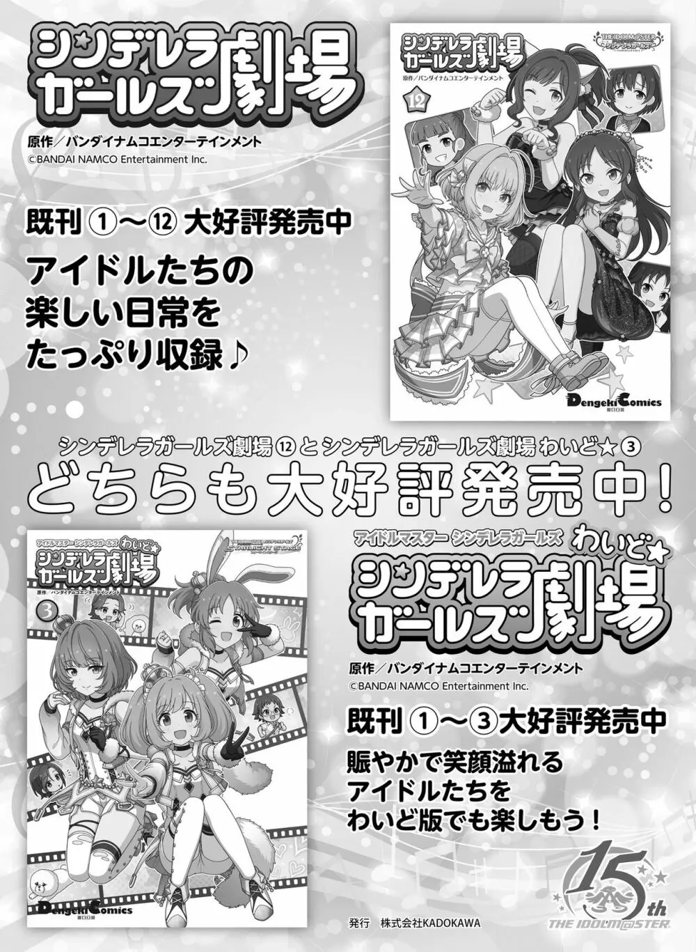 電撃萌王 2022年10月号 Page.126