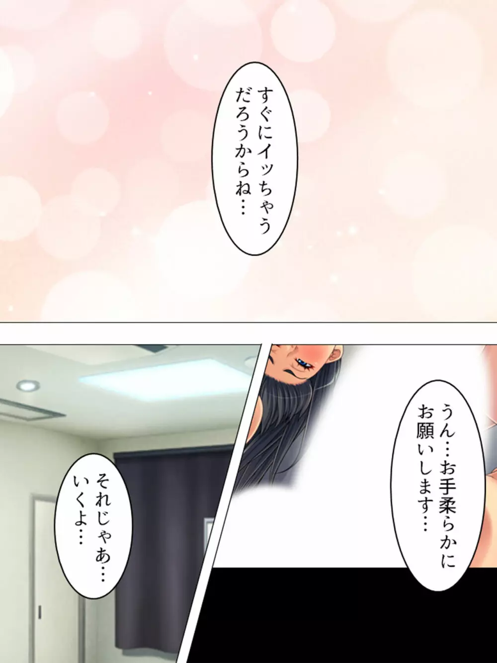 女の人のオマ●コ、こんなに近くで見るの初めてだ！ 総集編 Page.275