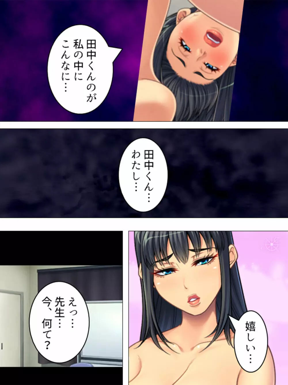 女の人のオマ●コ、こんなに近くで見るの初めてだ！ 総集編 Page.300