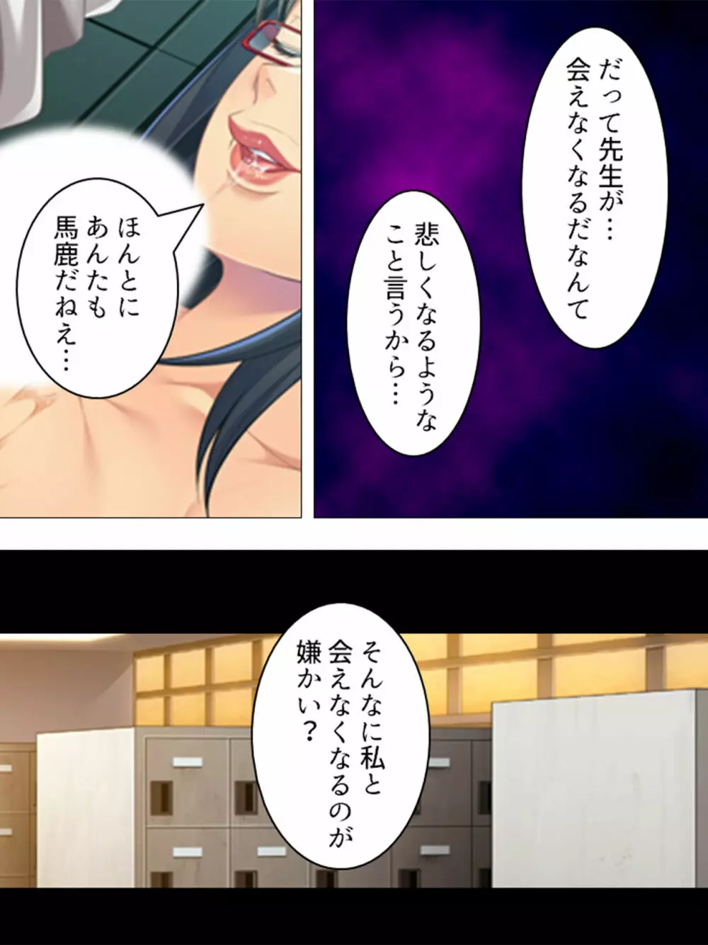 女の人のオマ●コ、こんなに近くで見るの初めてだ！ 総集編 Page.343