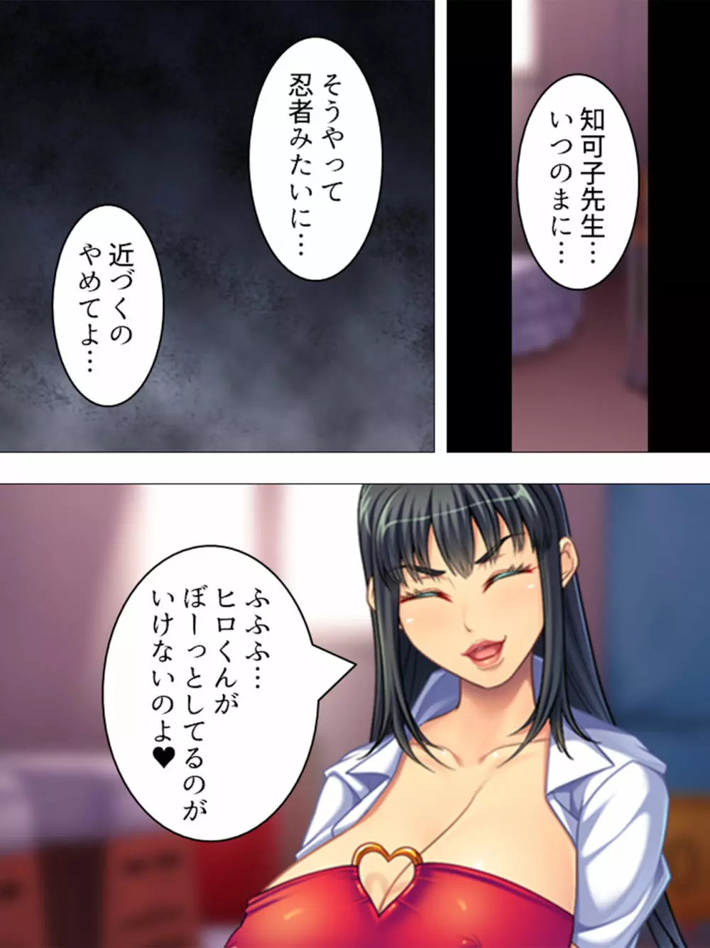 女の人のオマ●コ、こんなに近くで見るの初めてだ！ 総集編 Page.410