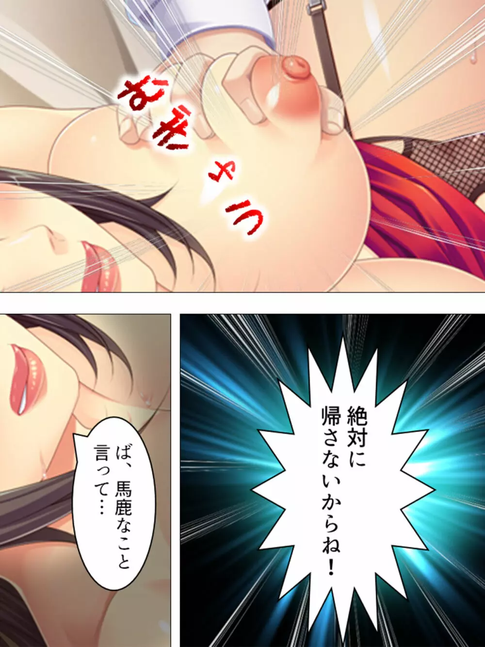 女の人のオマ●コ、こんなに近くで見るの初めてだ！ 総集編 Page.536