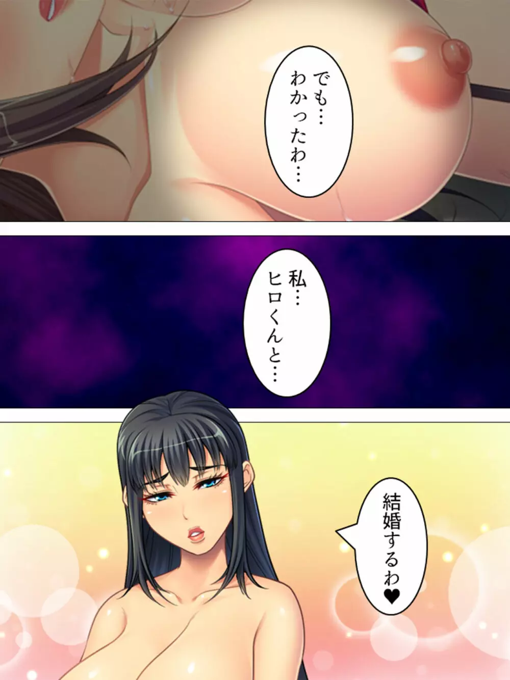 女の人のオマ●コ、こんなに近くで見るの初めてだ！ 総集編 Page.537