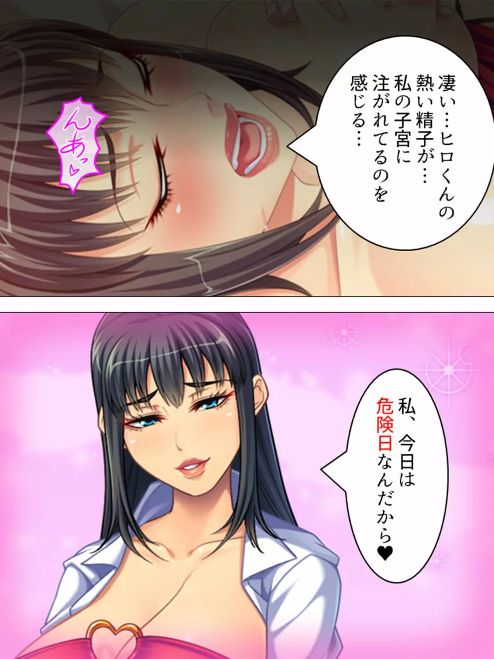 女の人のオマ●コ、こんなに近くで見るの初めてだ！ 総集編 Page.543