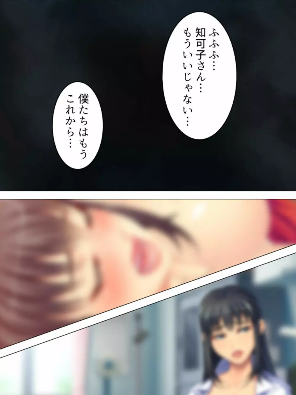 女の人のオマ●コ、こんなに近くで見るの初めてだ！ 総集編 Page.544