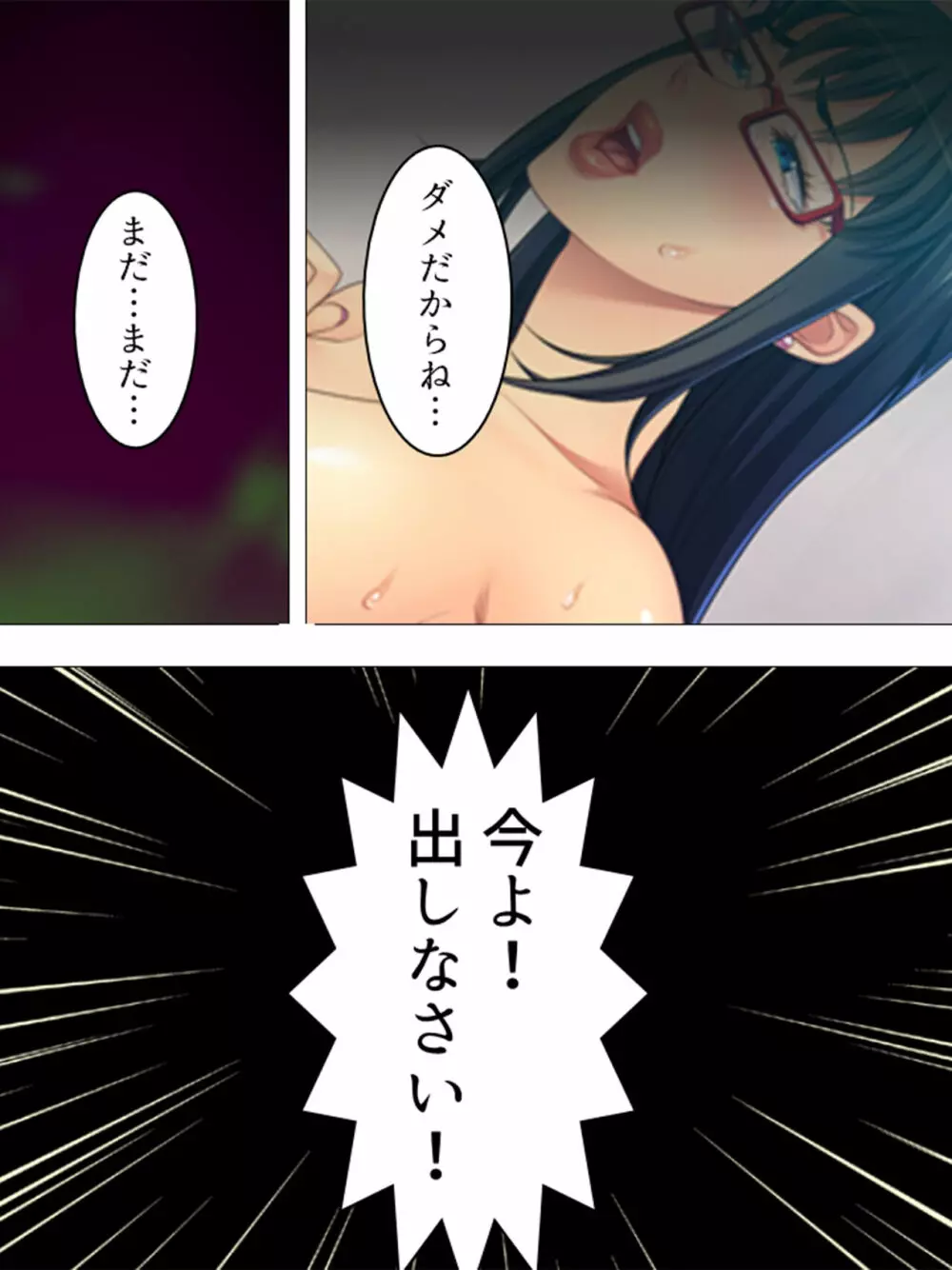 女の人のオマ●コ、こんなに近くで見るの初めてだ！ 総集編 Page.596