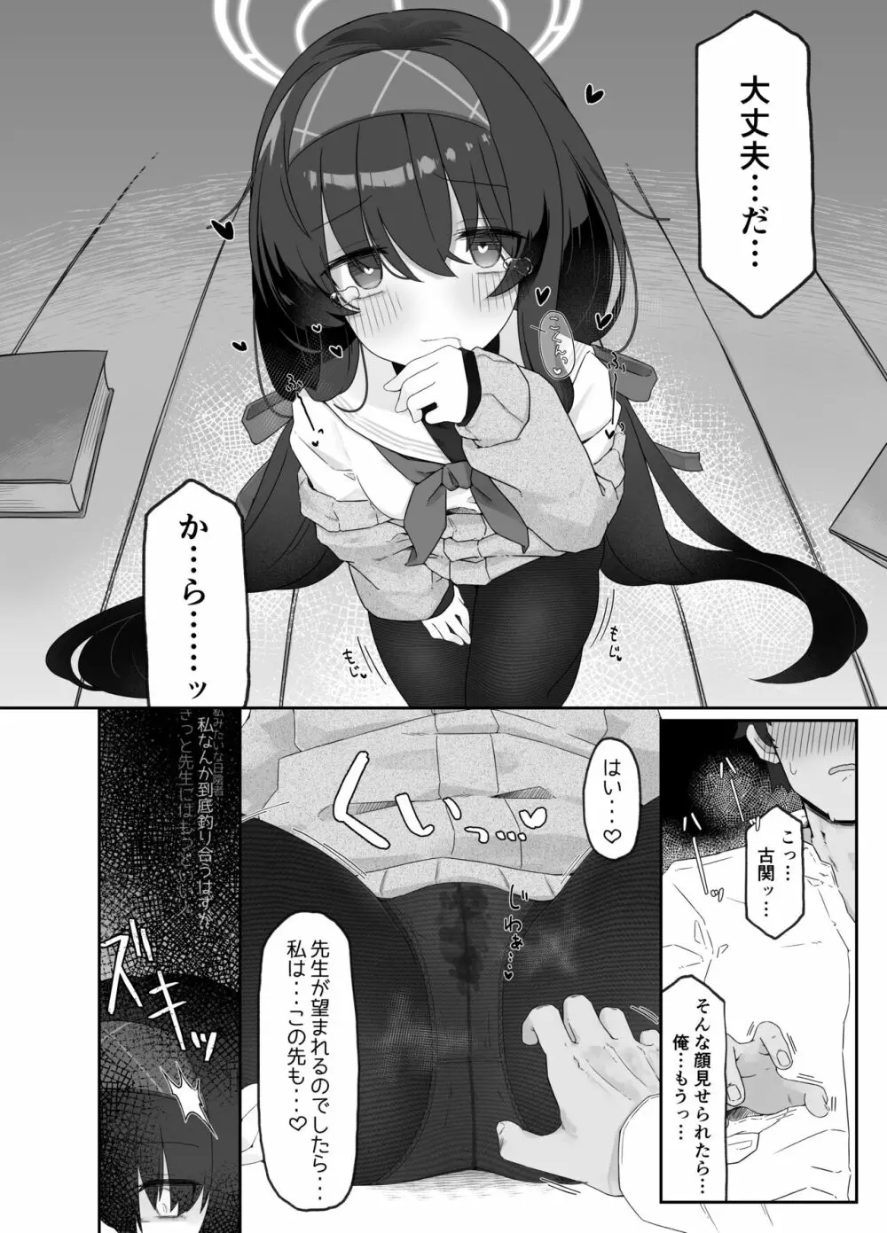 古書館ノ香リ Page.14