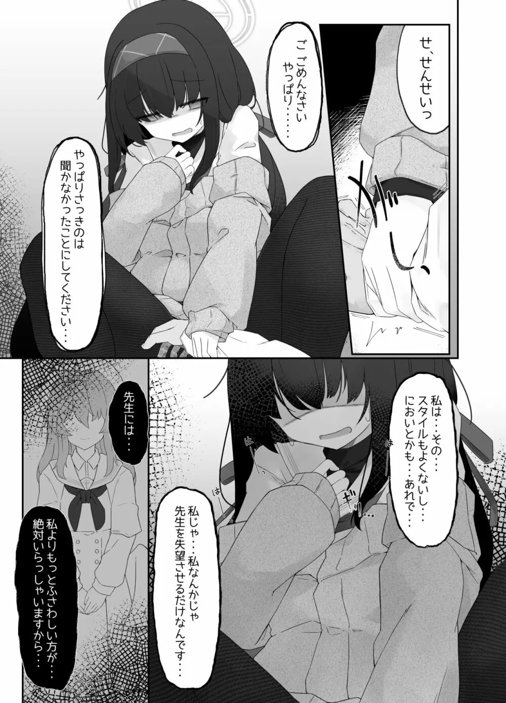 古書館ノ香リ Page.15