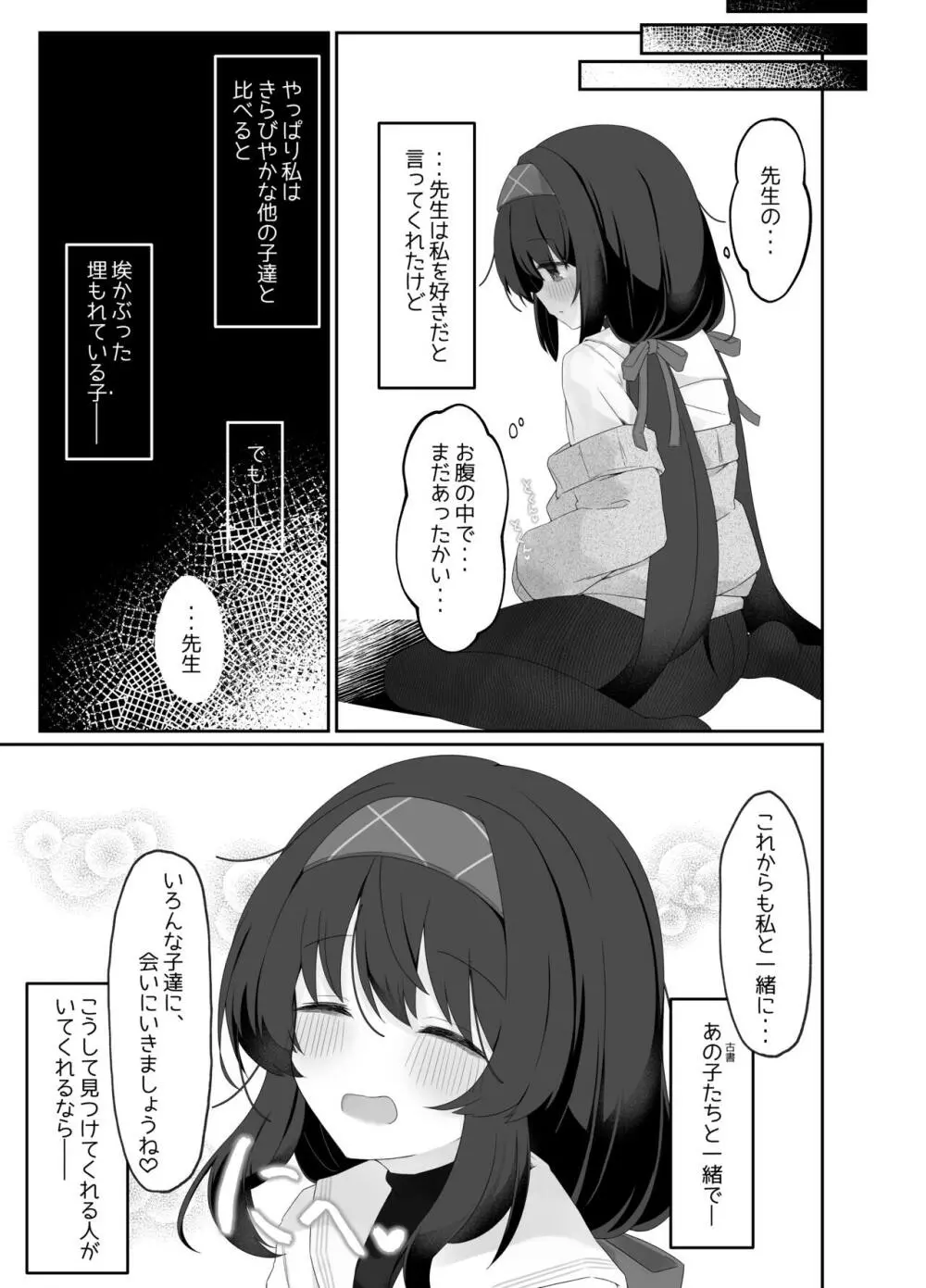 古書館ノ香リ Page.27