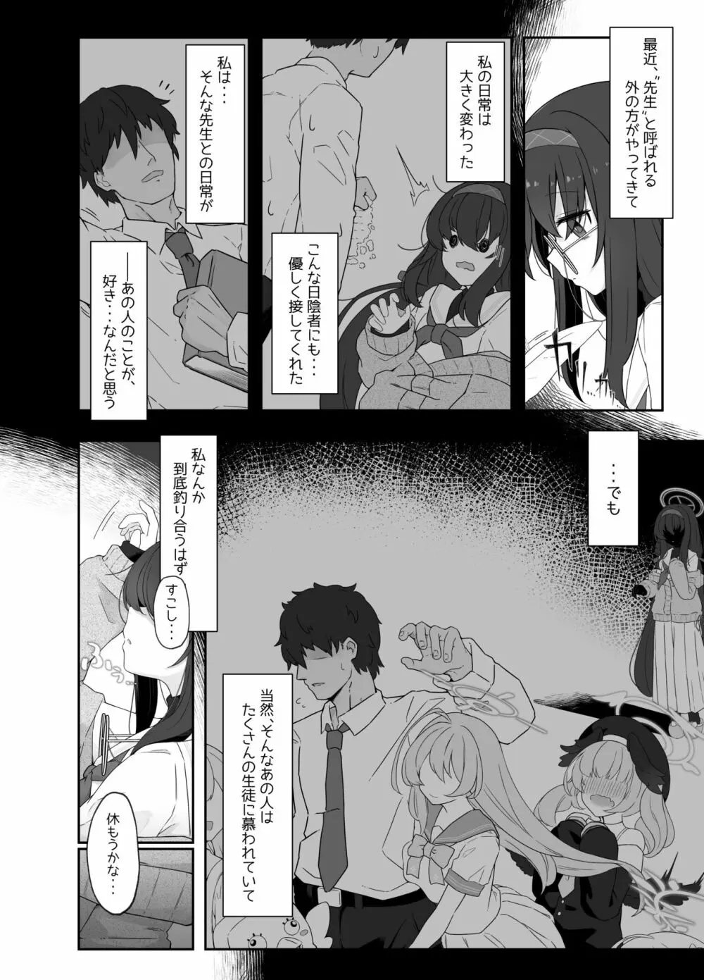 古書館ノ香リ Page.4