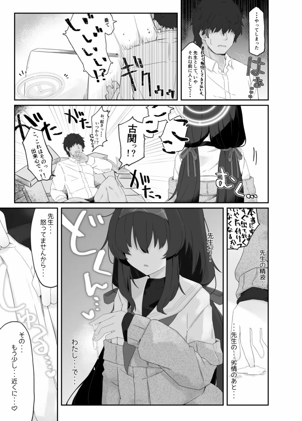 古書館ノ香リ Page.7