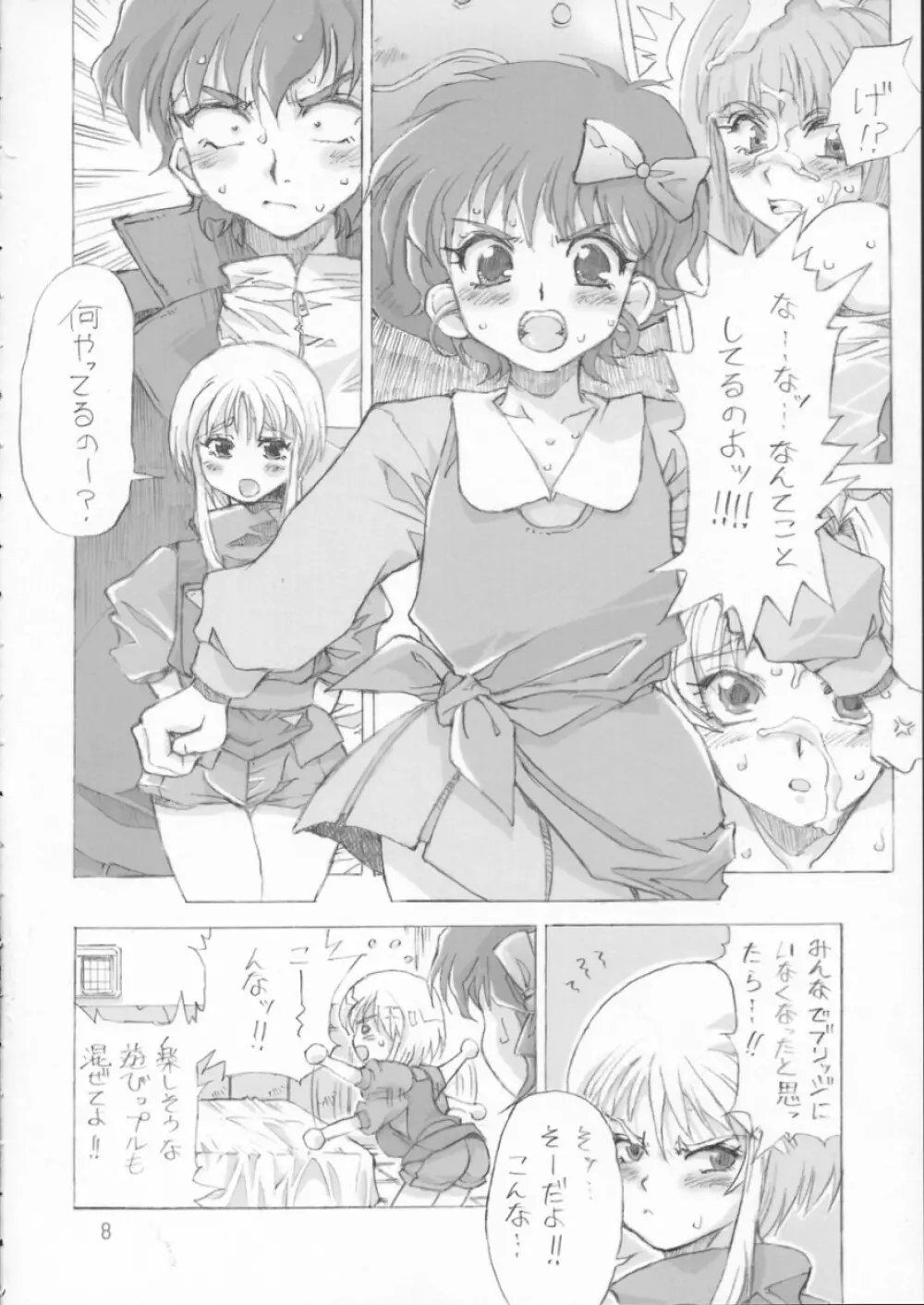 エルピー・プルの LOLITAXLOLITA Page.5