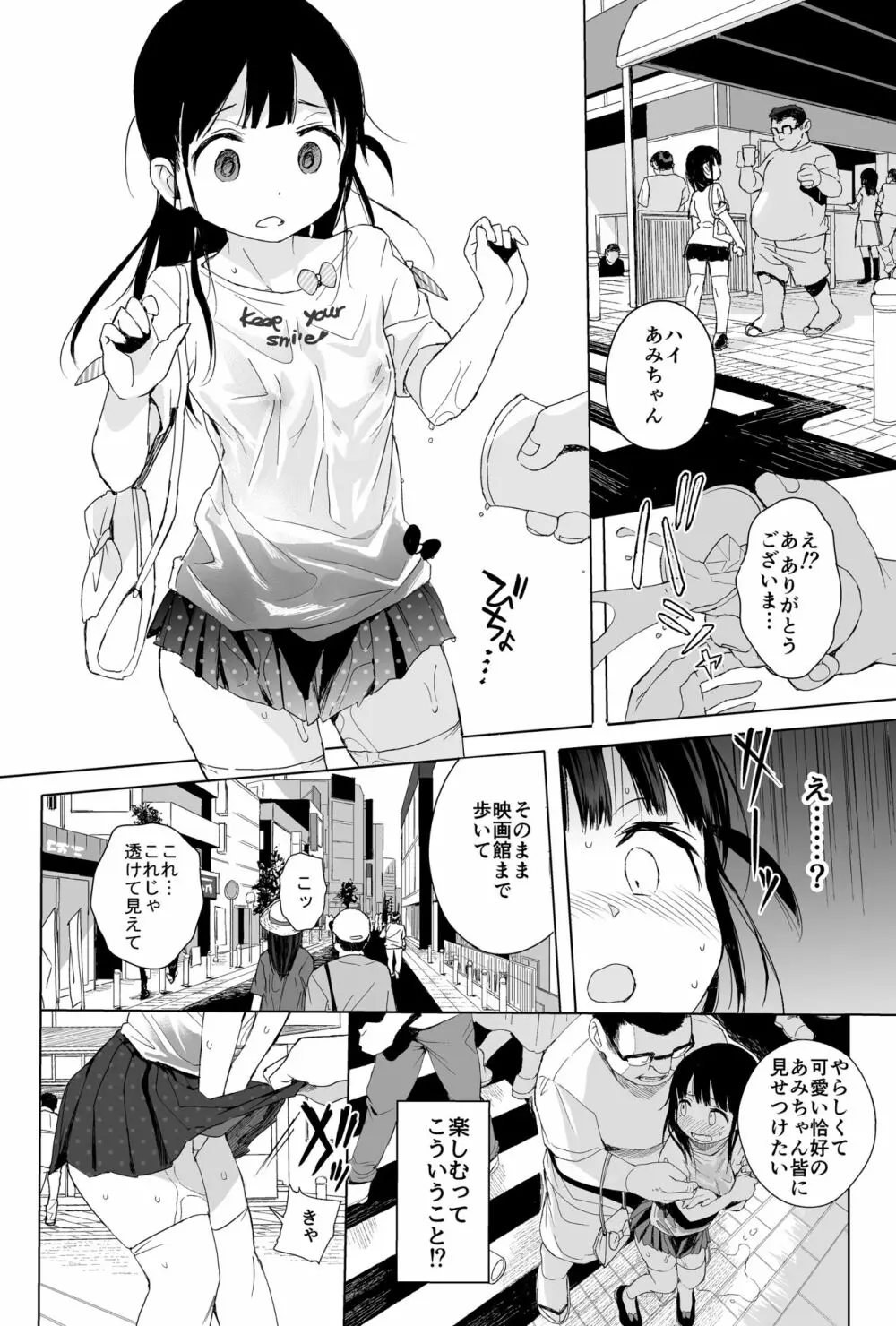 性教育シリーズ総集編1 Page.100