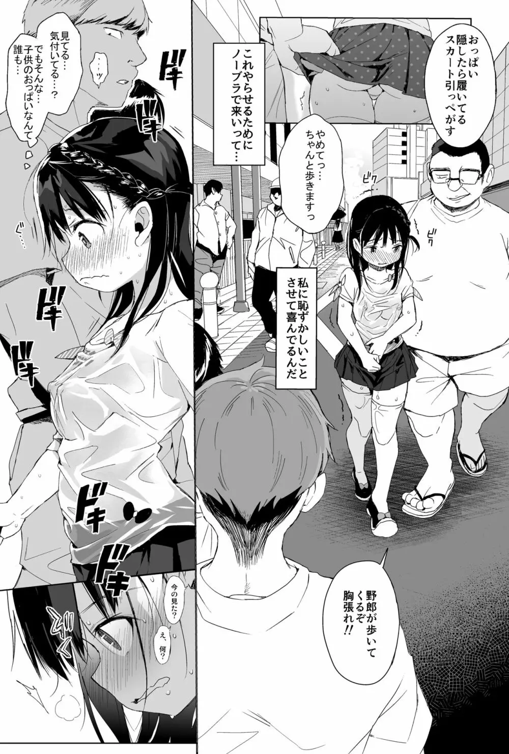 性教育シリーズ総集編1 Page.101