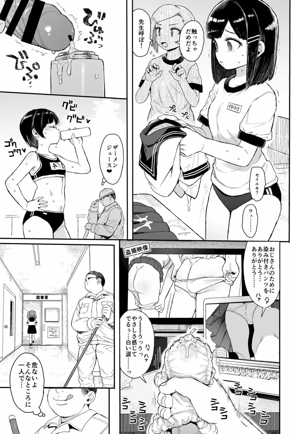 性教育シリーズ総集編1 Page.119