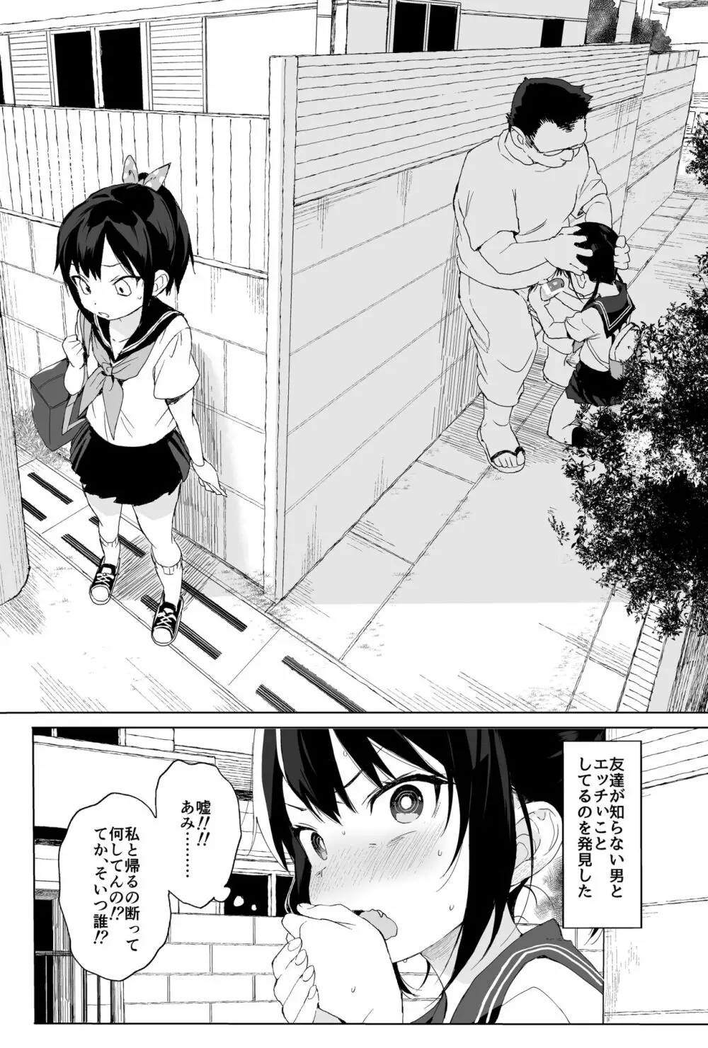 性教育シリーズ総集編1 Page.34