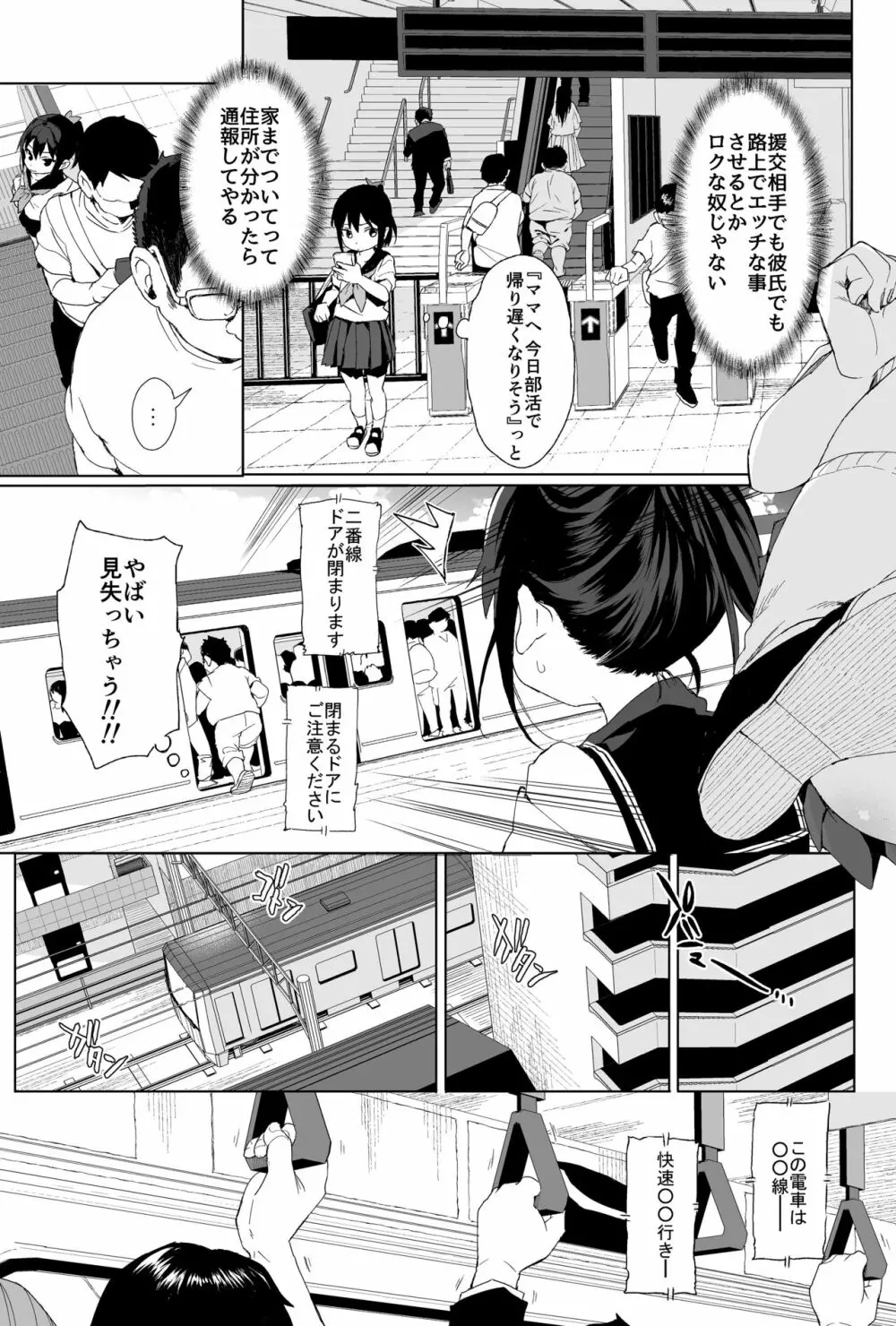 性教育シリーズ総集編1 Page.37