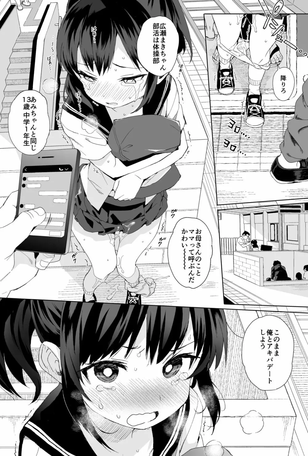 性教育シリーズ総集編1 Page.52