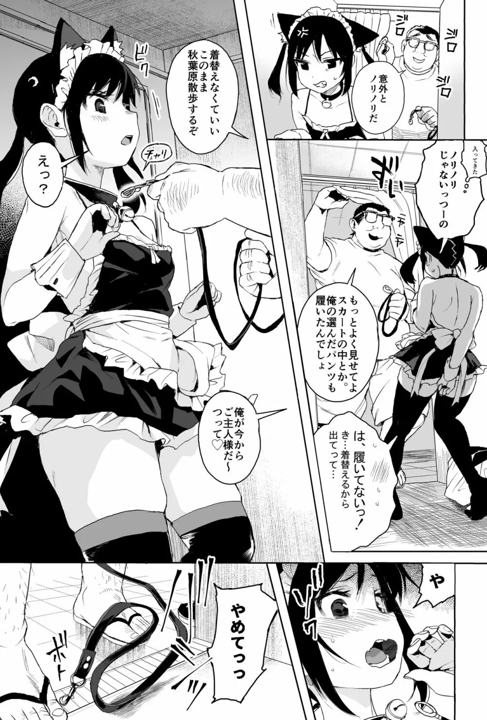 性教育シリーズ総集編1 Page.63