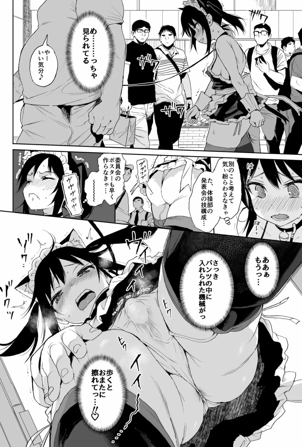 性教育シリーズ総集編1 Page.70