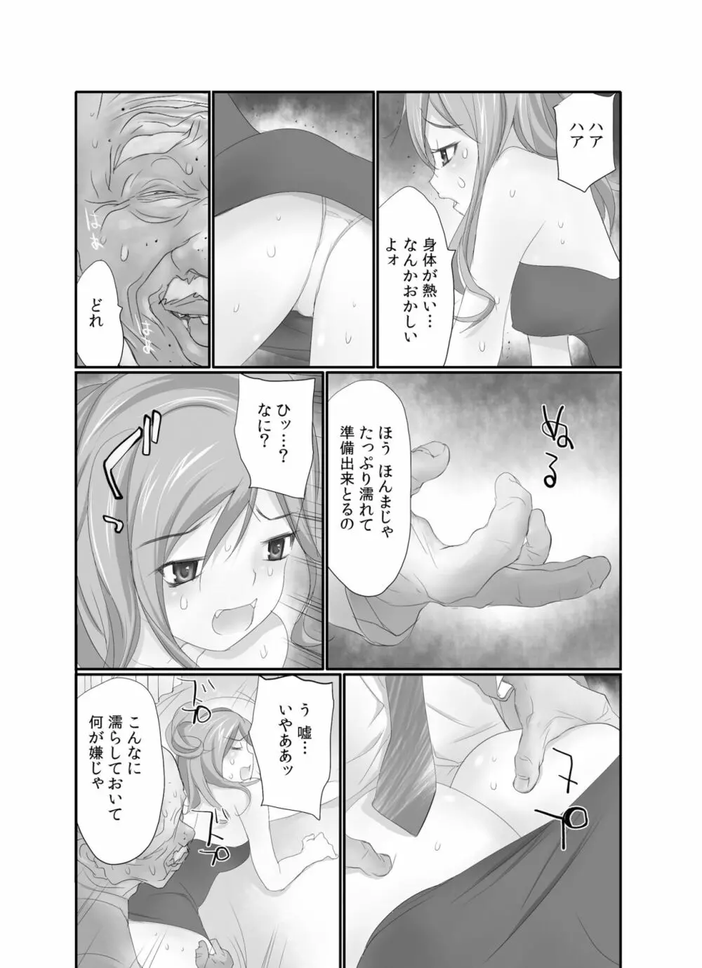 生で! ナカで! 卒業生をハラます会!! 1 Page.17